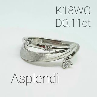 アスプレンディK18WGリング D0.11ct  #7 Asplendi