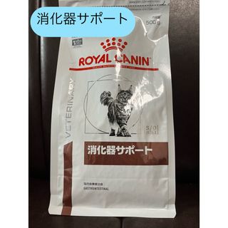 ロイヤルカナン(ROYAL CANIN)のロイヤルカナン 猫用 消化器サポート ドライ 500g(ペットフード)