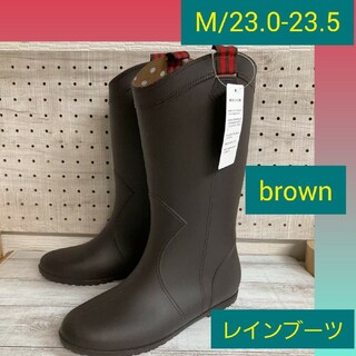 新品  m/23－23.5cm ロング レインブーツ　軽量 レディース 長靴 茶(レインブーツ/長靴)