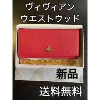 ヴィヴィアンウエストウッド(Vivienne Westwood)の【新品・送料無料】長財布 ヴィヴィアン・ウエストウッド(財布)