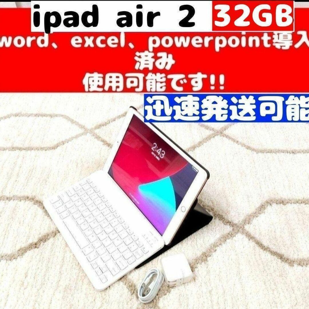 PC/タブレットipad air 2 32GB シルバー色　おまけ付き お得!