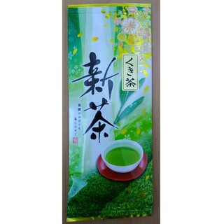 静岡県牧之原市産煎茶くき茶 平袋50g(茶)