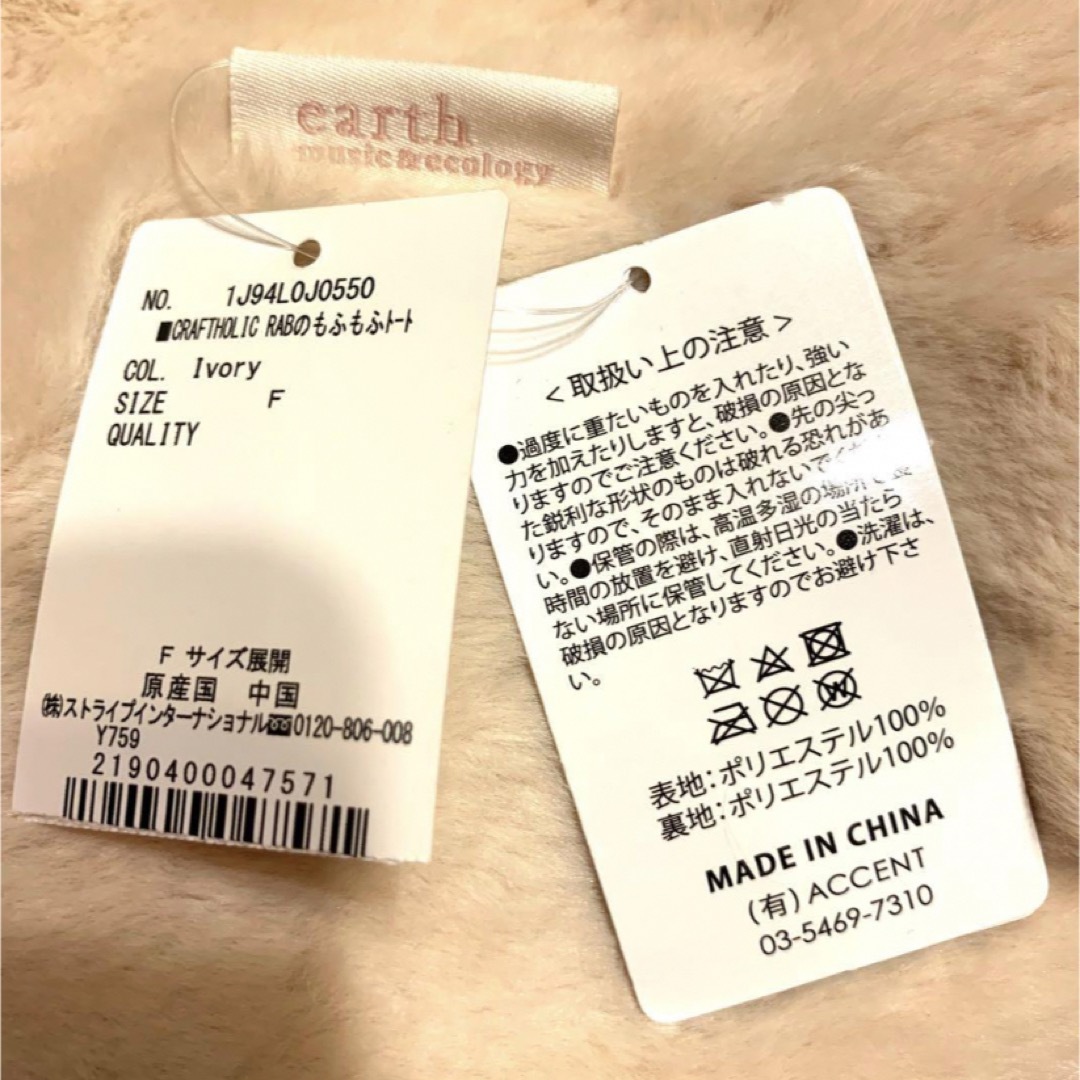 earth music & ecology(アースミュージックアンドエコロジー)の新品タグ付き　4380円　クラフトホリック×earth もふもふバッグ レディースのバッグ(ハンドバッグ)の商品写真