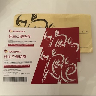 ルネサンス株主優待券(フィットネスクラブ)