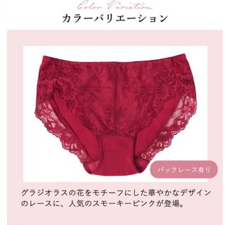 マルコ(MARUKO)のマルコ くい込みにくいレーシィショーツ(ショーツ)