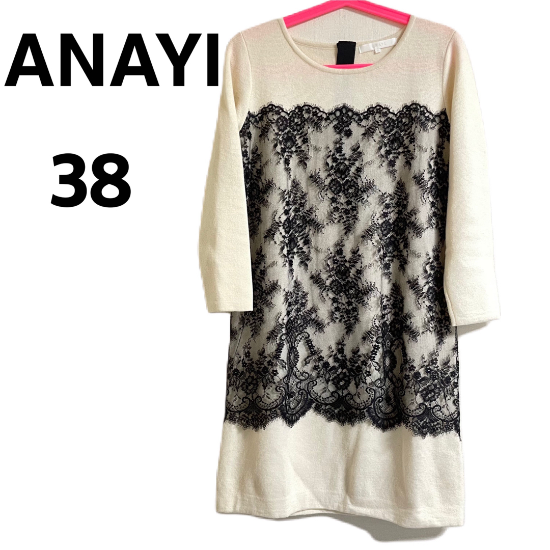 ANAYI - 極美品 ANAYI アナイ ニット ワンピース 38 ウール カシミヤ混 ...