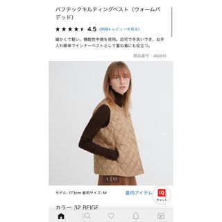 ユニクロ(UNIQLO)のユニクロ　パフテックキルティングベスト　ベージュ(ダウンベスト)