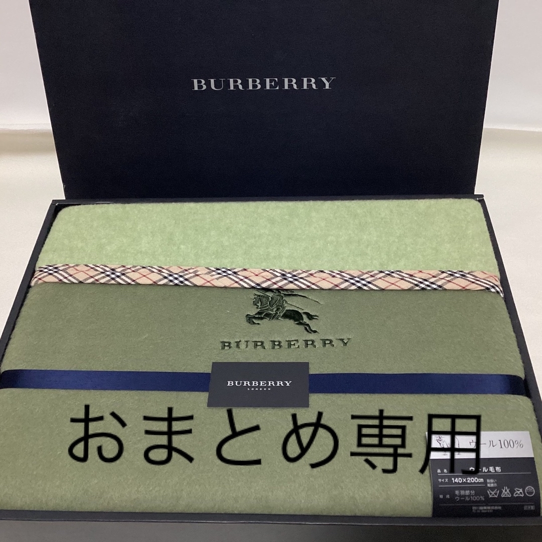 BURBERRY - BURBERRY ウール毛布 2枚の通販 by ティー's shop