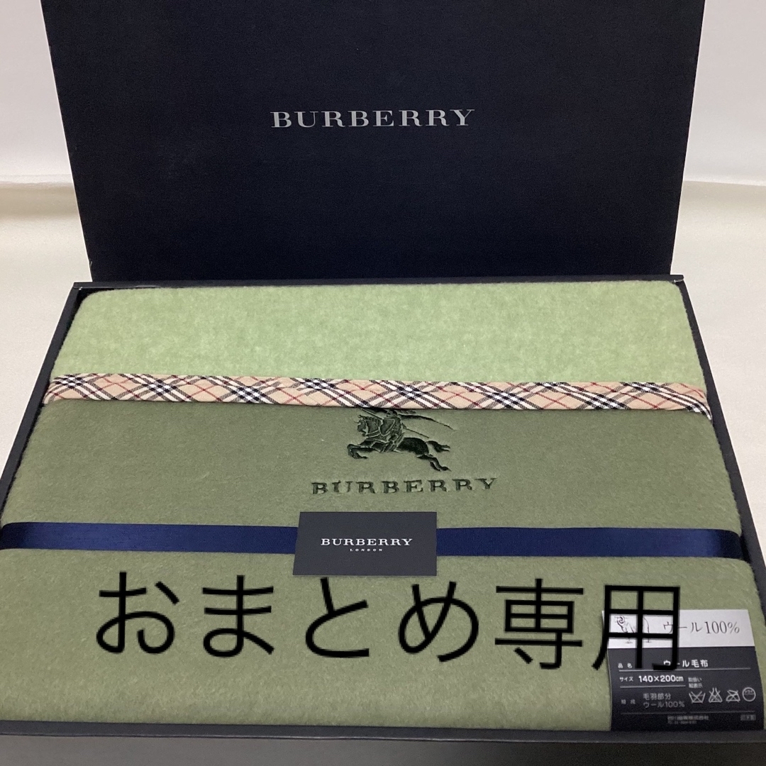 BURBERRY(バーバリー)のBURBERRY ウール毛布　2枚 インテリア/住まい/日用品の寝具(毛布)の商品写真