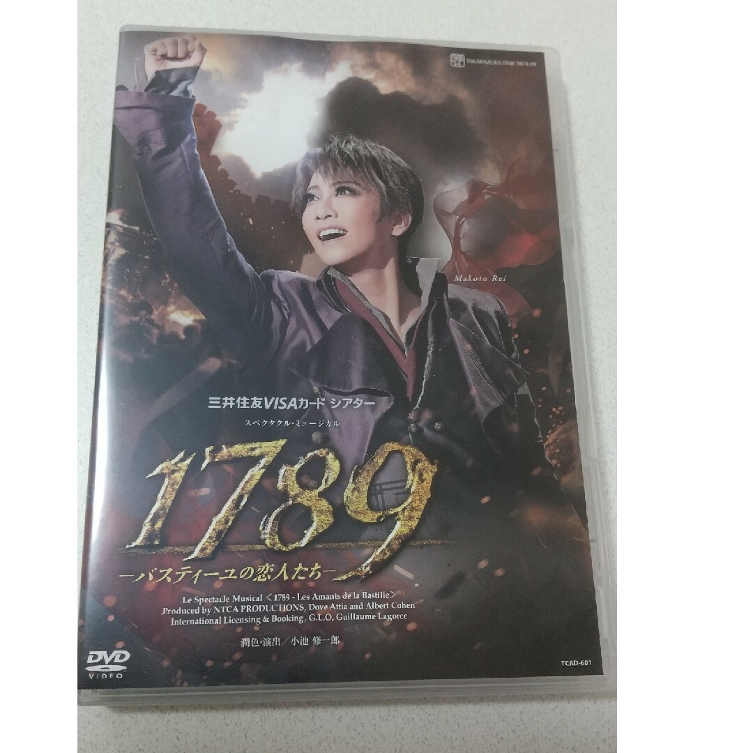 宝塚歌劇団 星組 1789 バスティーユの恋人達 DVD 礼真琴 舞空瞳の+ ...