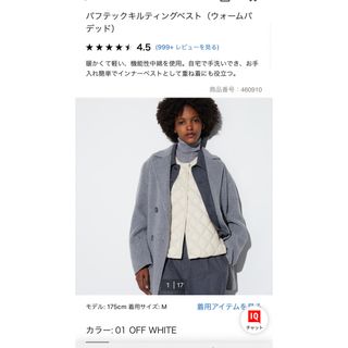 ユニクロ(UNIQLO)のユニクロ　パフテックキルティングベスト　オフホワイト(ダウンベスト)