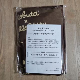 エースコック モッチッチ  ハローキティ  エコバッグ  ブラウン 茶色  非(ノベルティグッズ)