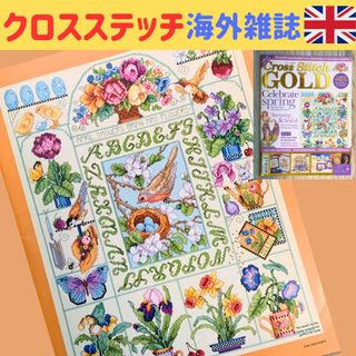 🇬🇧クロスステッチ図案海外雑誌（G20）鳥　ガーデン(趣味/スポーツ)