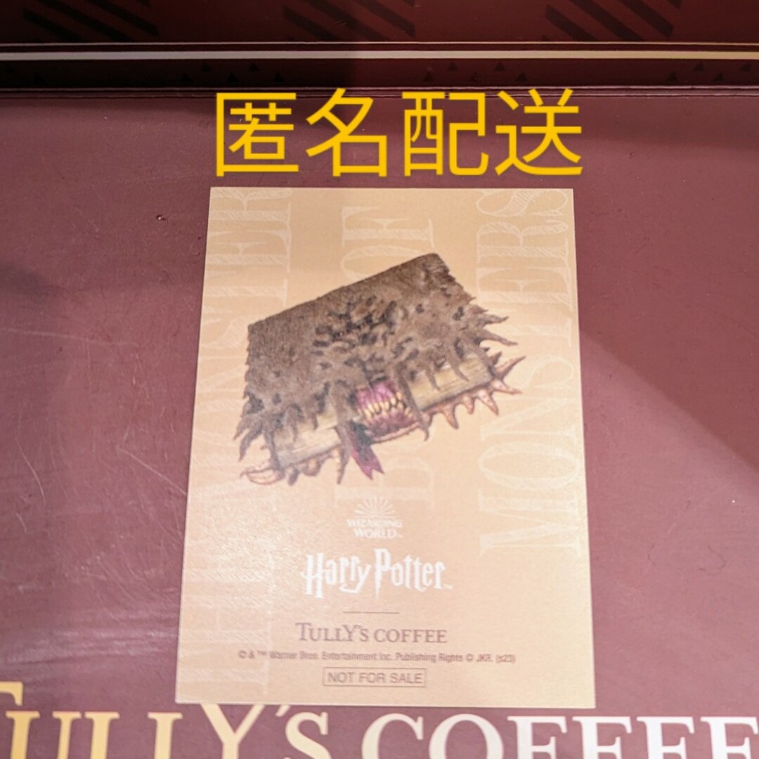 TULLY'S COFFEE(タリーズコーヒー)のタリーズ　ハリーポッター　ステッカー エンタメ/ホビーのコレクション(ノベルティグッズ)の商品写真