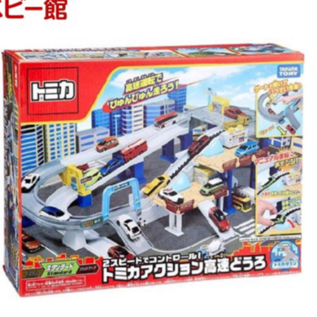 Takara Tomy(タカラトミー)の【まりまり様専用】トミカ　高速道路　おもちゃ　車　自動 エンタメ/ホビーのおもちゃ/ぬいぐるみ(ミニカー)の商品写真