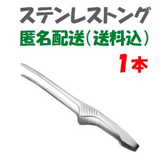 新品 トング ステンレス 焼肉 アウトドア バーベキュー BBQ(調理器具)