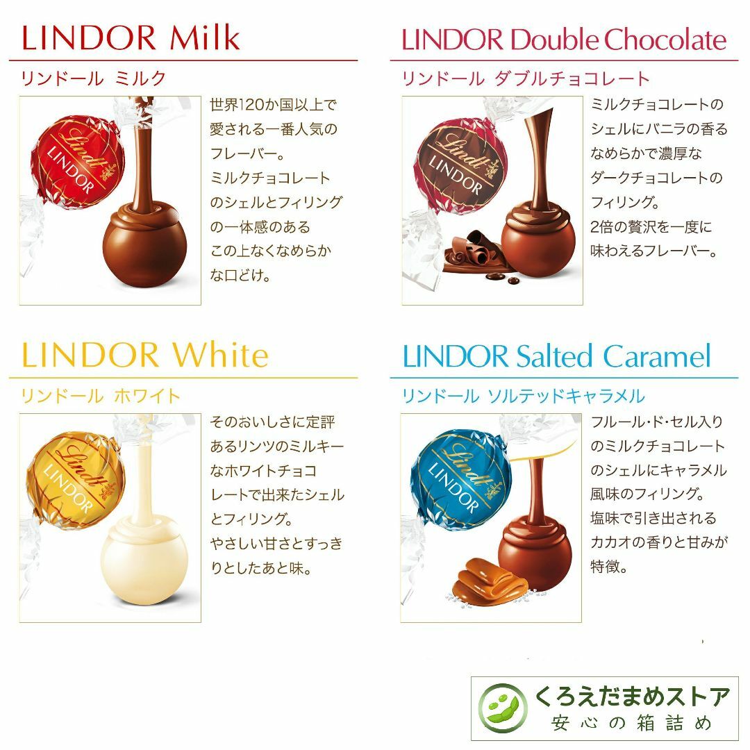 Lindt(リンツ)の【箱詰・スピード発送】ピンクセット 4種20個 リンツ リンドール チョコ 食品/飲料/酒の食品(菓子/デザート)の商品写真