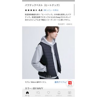 ユニクロ(UNIQLO)のユニクロ　パフテックベスト　ネイビー(ベスト)