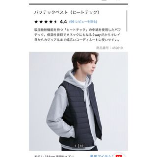 ユニクロ(UNIQLO)のユニクロ　パフテックベスト　ネイビー(ベスト)