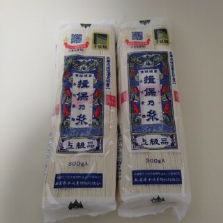 揖保乃糸　上級品　2袋(麺類)