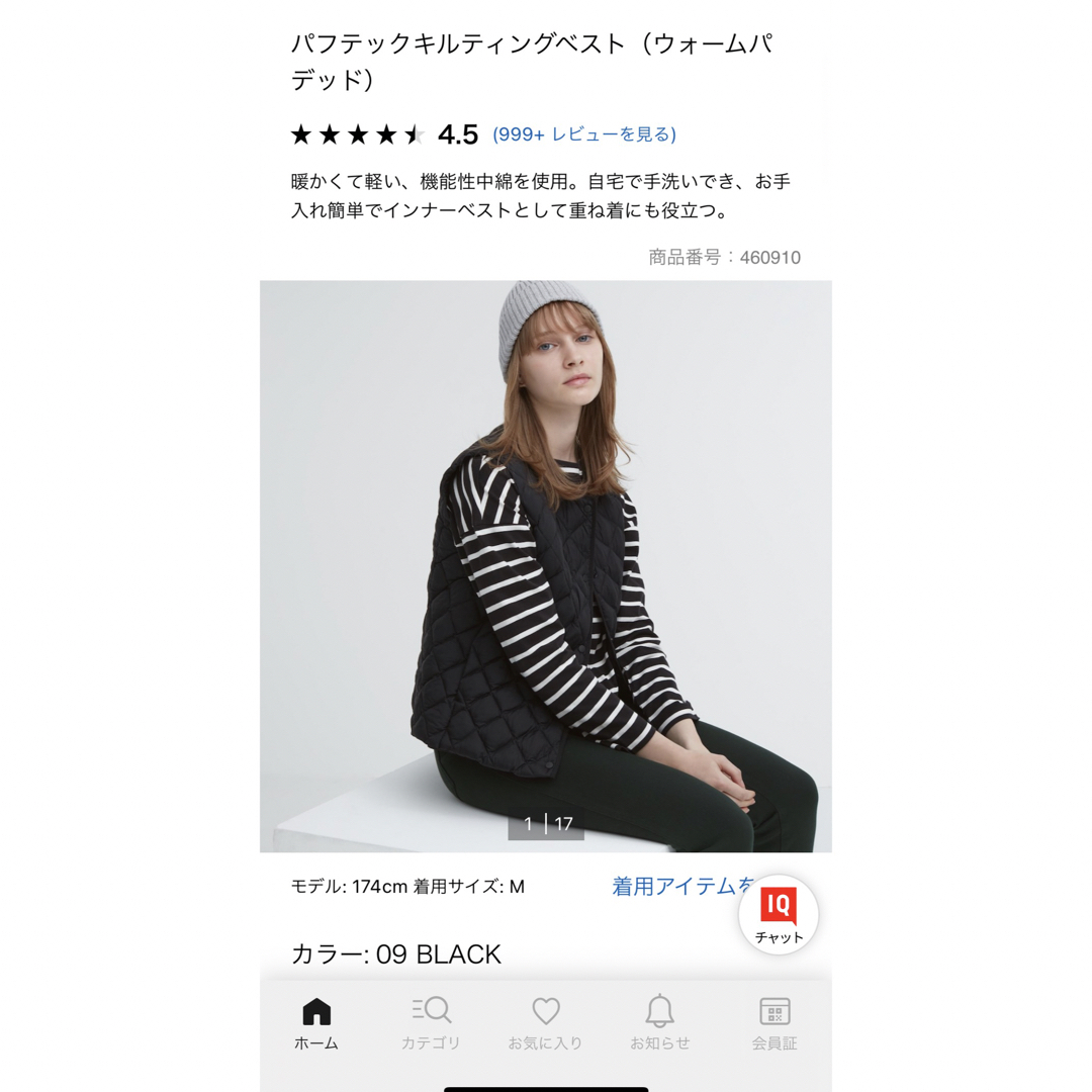 UNIQLO(ユニクロ)のユニクロ　パフテックキルティングベスト　　ブラック レディースのジャケット/アウター(ダウンベスト)の商品写真