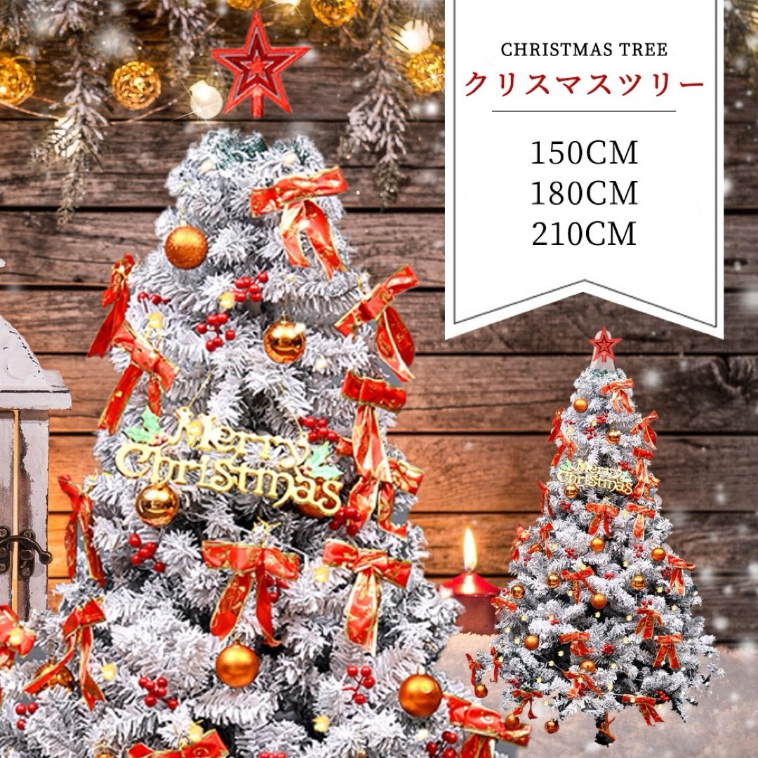 クリスマスツリー 北欧 120cm 150cm 180cm 210cm 飾り