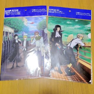 新品　文豪ストレイドッグス　クリアファイル　セット　オリジナルクリアファイル　1(クリアファイル)