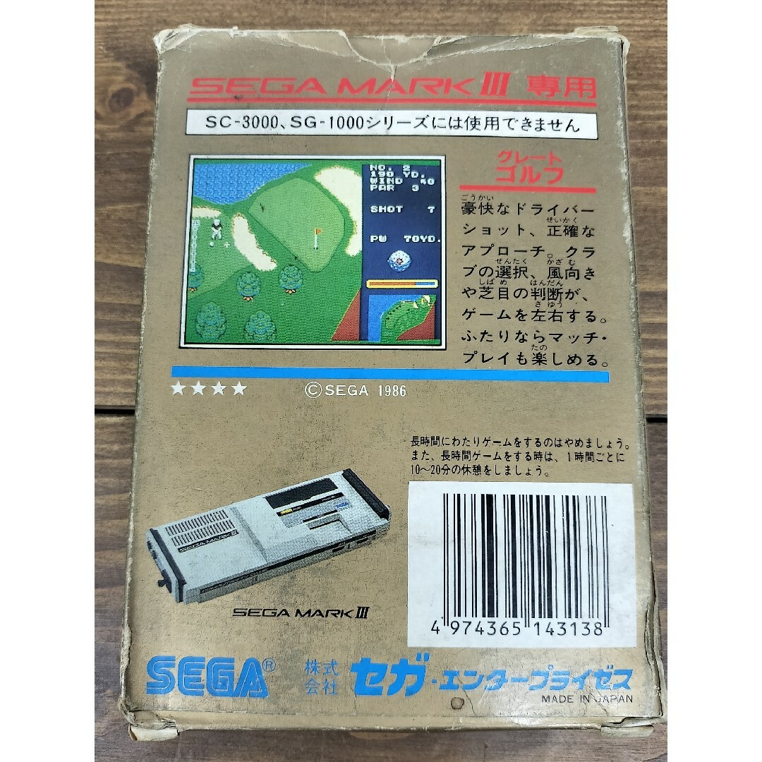 SEGA(セガ)のMK3 グレートゴルフ＊セガマーク3ソフト(箱付) エンタメ/ホビーのゲームソフト/ゲーム機本体(家庭用ゲームソフト)の商品写真