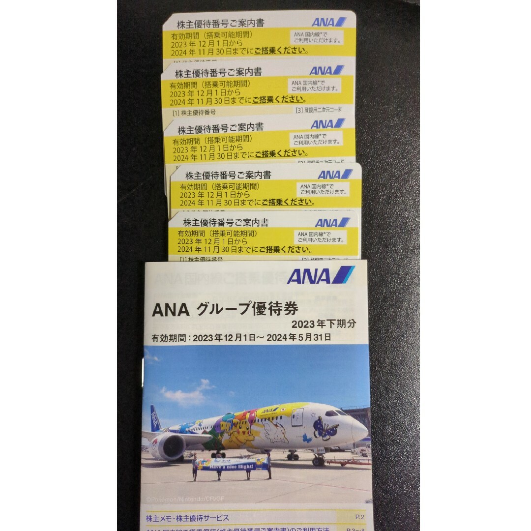 ANA(全日本空輸)(エーエヌエー(ゼンニッポンクウユ))のANA株主優待券5枚 チケットの優待券/割引券(その他)の商品写真