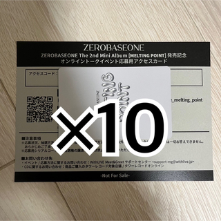 ZEROBASEONE ZB1「MELTING POINT」シリアル10枚③-