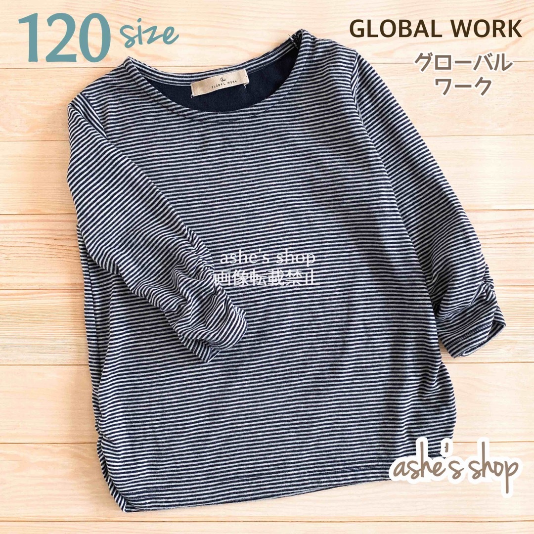 GLOBAL WORK(グローバルワーク)のL/120サイズ【グローバルワーク 】ネイビー七分袖カットソー/トップス/ロンT キッズ/ベビー/マタニティのキッズ服男の子用(90cm~)(Tシャツ/カットソー)の商品写真