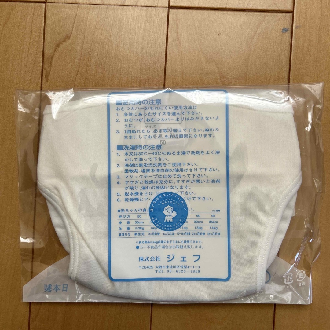 おむつカバー　綿100% キッズ/ベビー/マタニティのおむつ/トイレ用品(その他)の商品写真