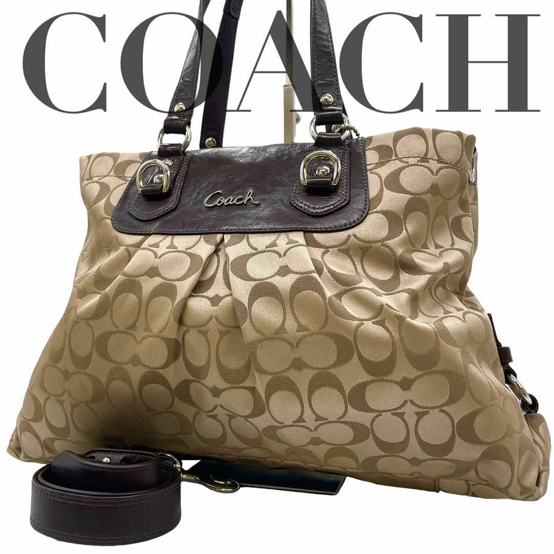 COACH - 極美品 コーチ トートバッグ ショルダーバッグ 2wayバッグ