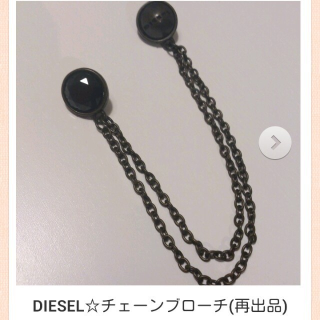 DIESEL(ディーゼル)のDIESEL☆ブローチ レディースのファッション小物(キーホルダー)の商品写真