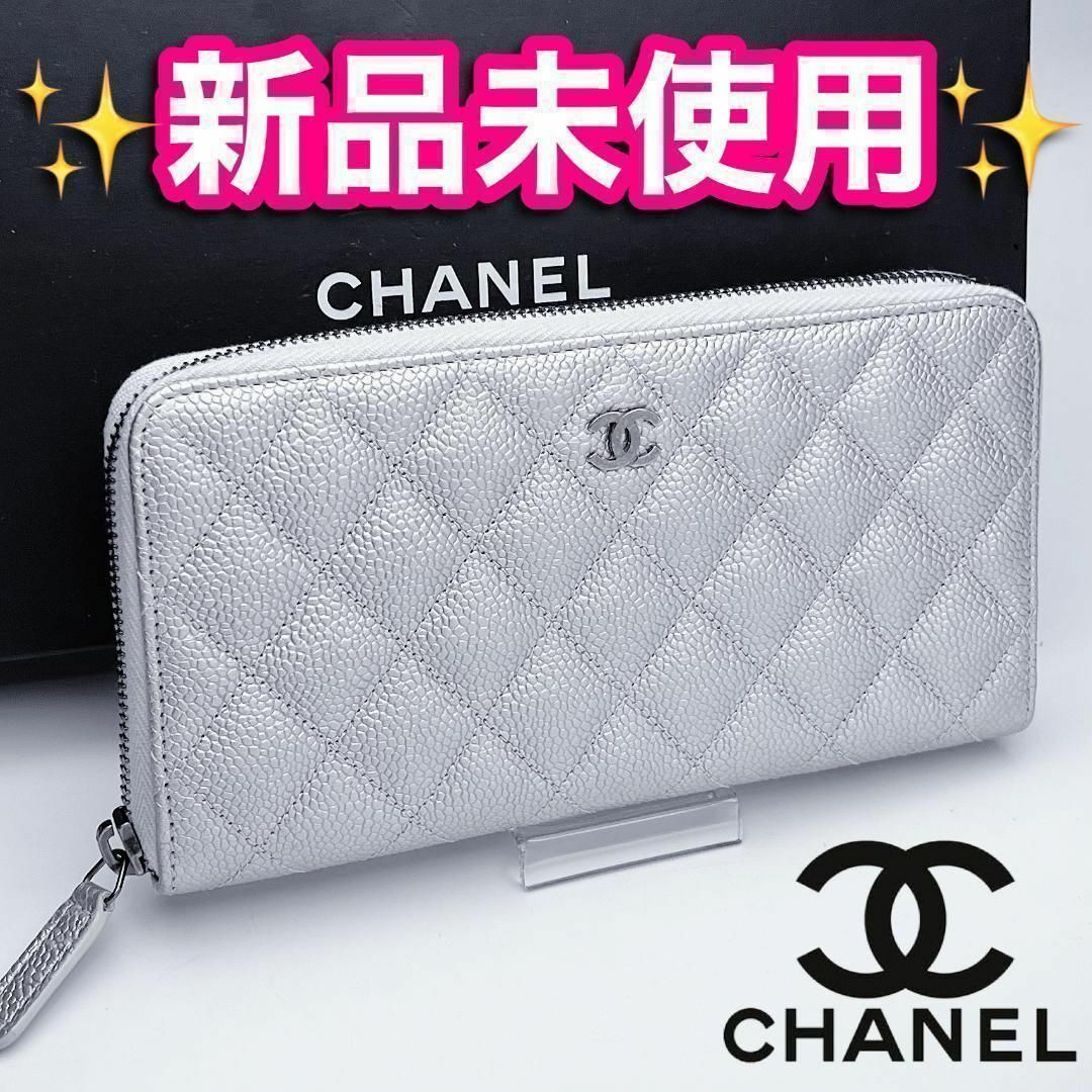 本日限定！CHANELマトラッセ キャビアスキン ウォレット正規品保証1699 | フリマアプリ ラクマ