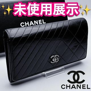 本日限り！新品未使用 CHANELマトラッセ ラムスキン 正規品保証1611