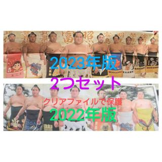 ★2年分セット★2022年&2023年 大相撲九州場所特別号外パノラマ新聞(相撲/武道)