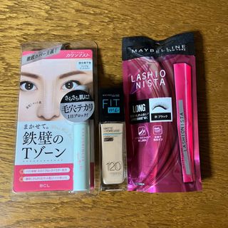 メイベリン(MAYBELLINE)のカクシマスト ウルトラマットベース メイベリン　フィットミー ファンデーション(ファンデーション)