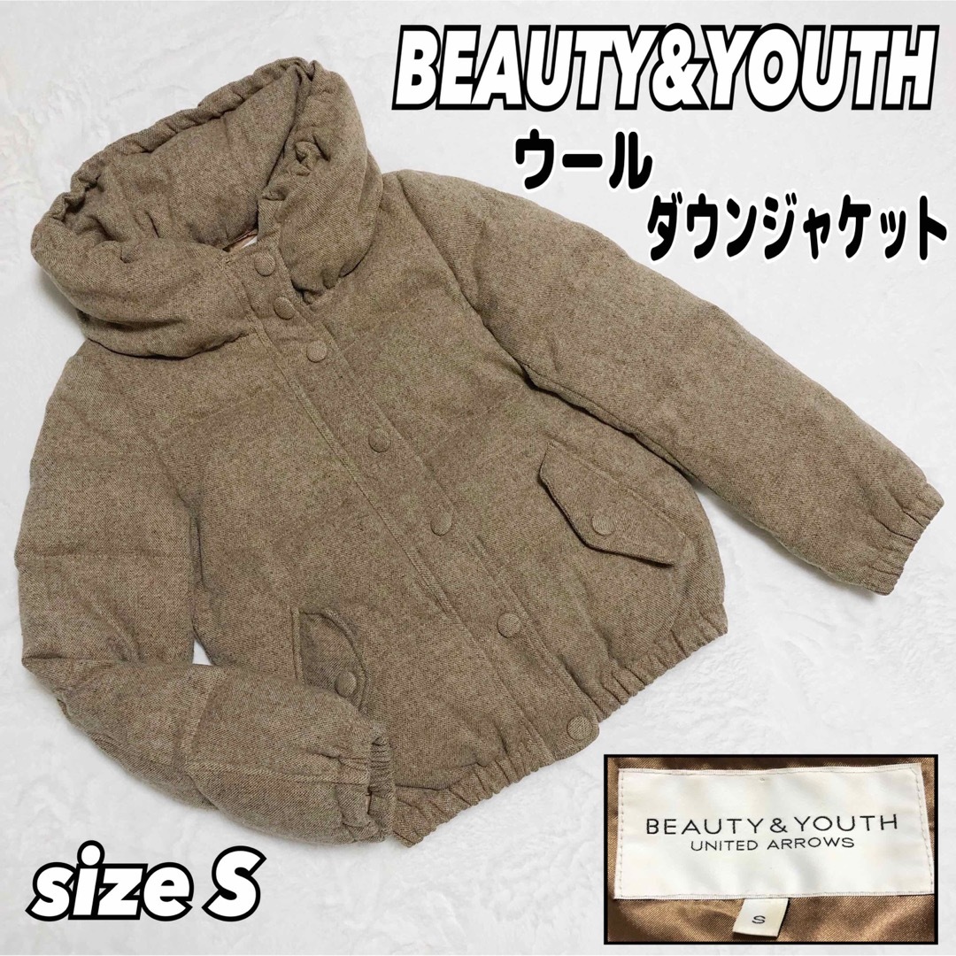 BEAUTY&YOUTH UNITED ARROWS(ビューティアンドユースユナイテッドアローズ)のビューティ&ユース ユナイテッドアローズ ウールダウンジャケット レディースのジャケット/アウター(ダウンジャケット)の商品写真