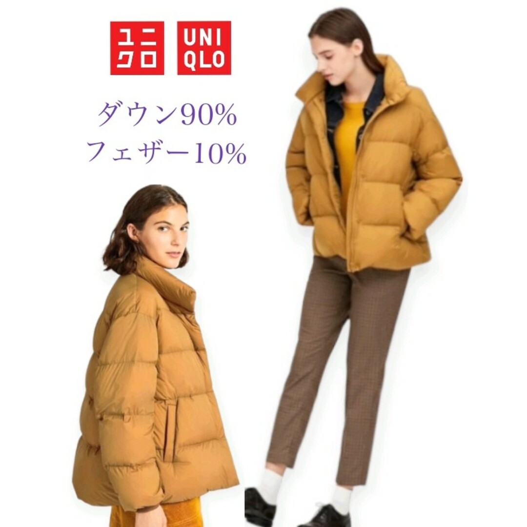 UNIQLO(ユニクロ)のさとる様専用⭐ レディースのジャケット/アウター(ダウンジャケット)の商品写真