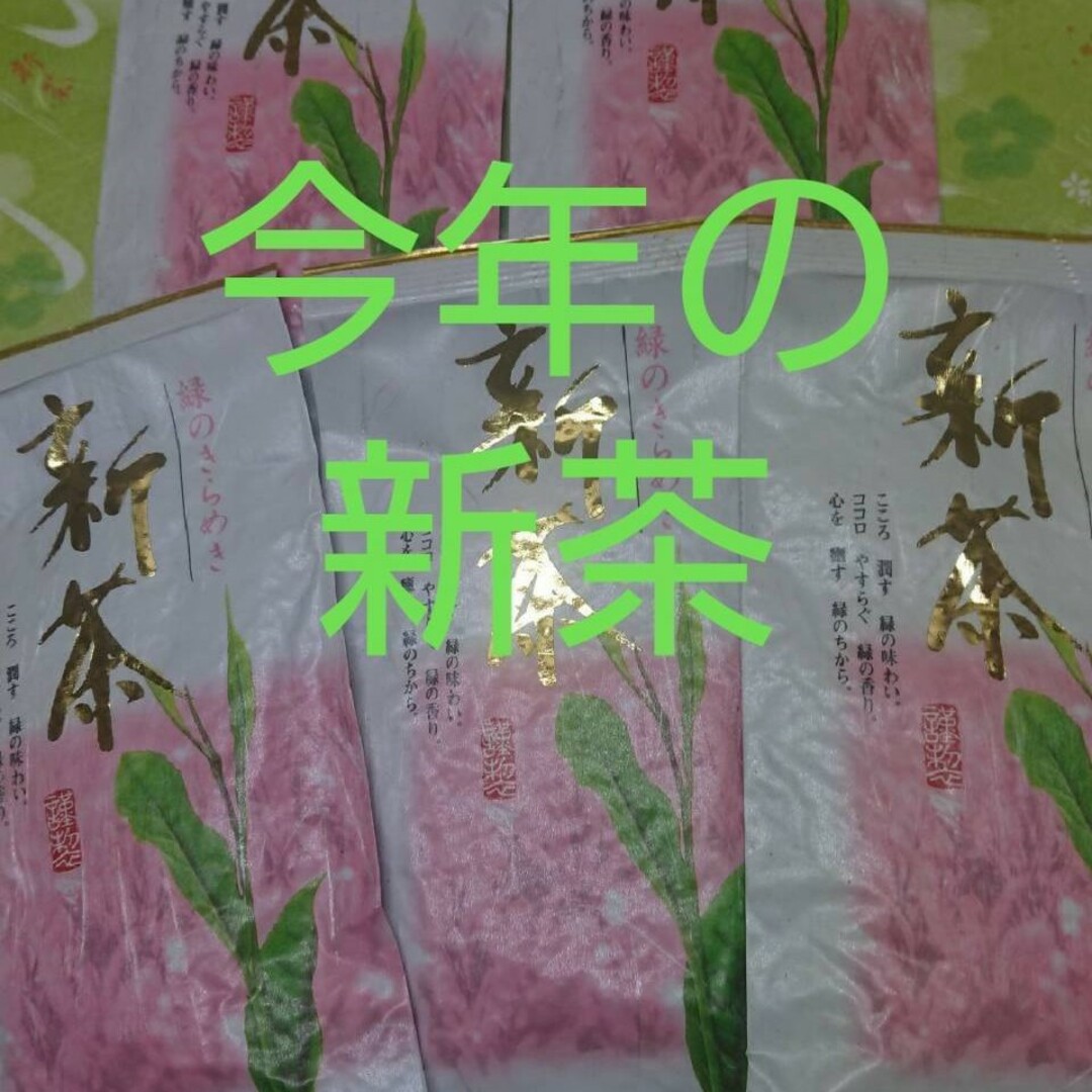 静岡茶　深蒸し茶100ｇ5袋日本茶緑茶煎茶 | フリマアプリ ラクマ