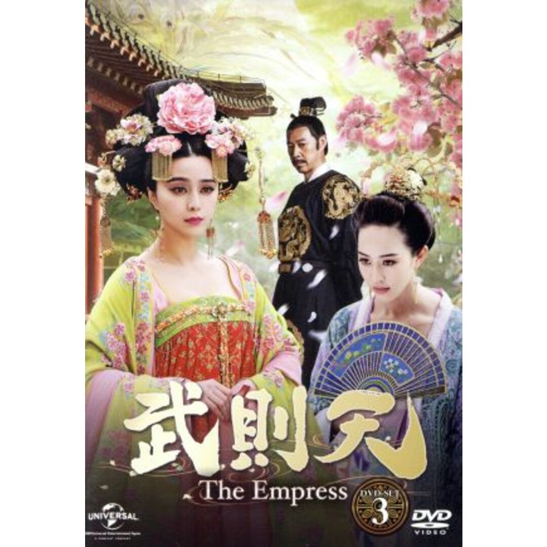 武則天　全巻　dvd 中国ドラマ　レンタル落ち　武則天dvd ファンビンビン