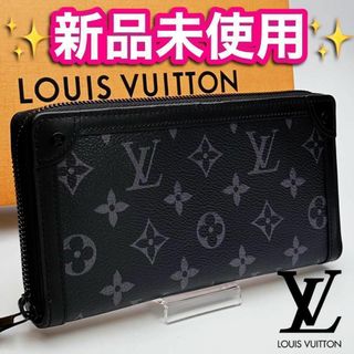 ルイヴィトン(LOUIS VUITTON)の本日限定！新品未使用 ルイヴィトン トランク ジッピー 正規品保証1643(長財布)