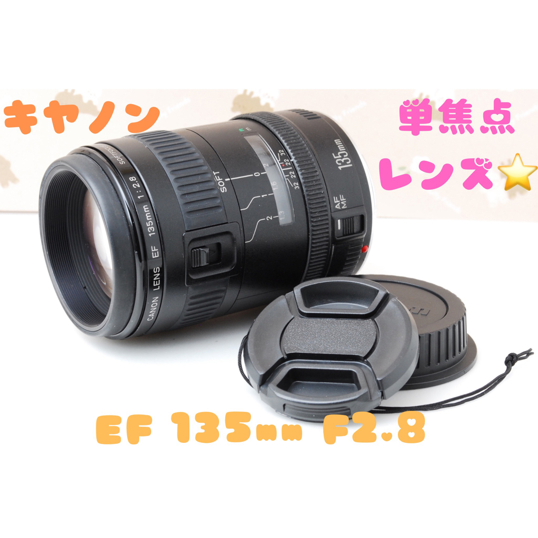 Canon EFレンズ EF135mm F2.8 単焦点レンズ 望遠 :20231226154111