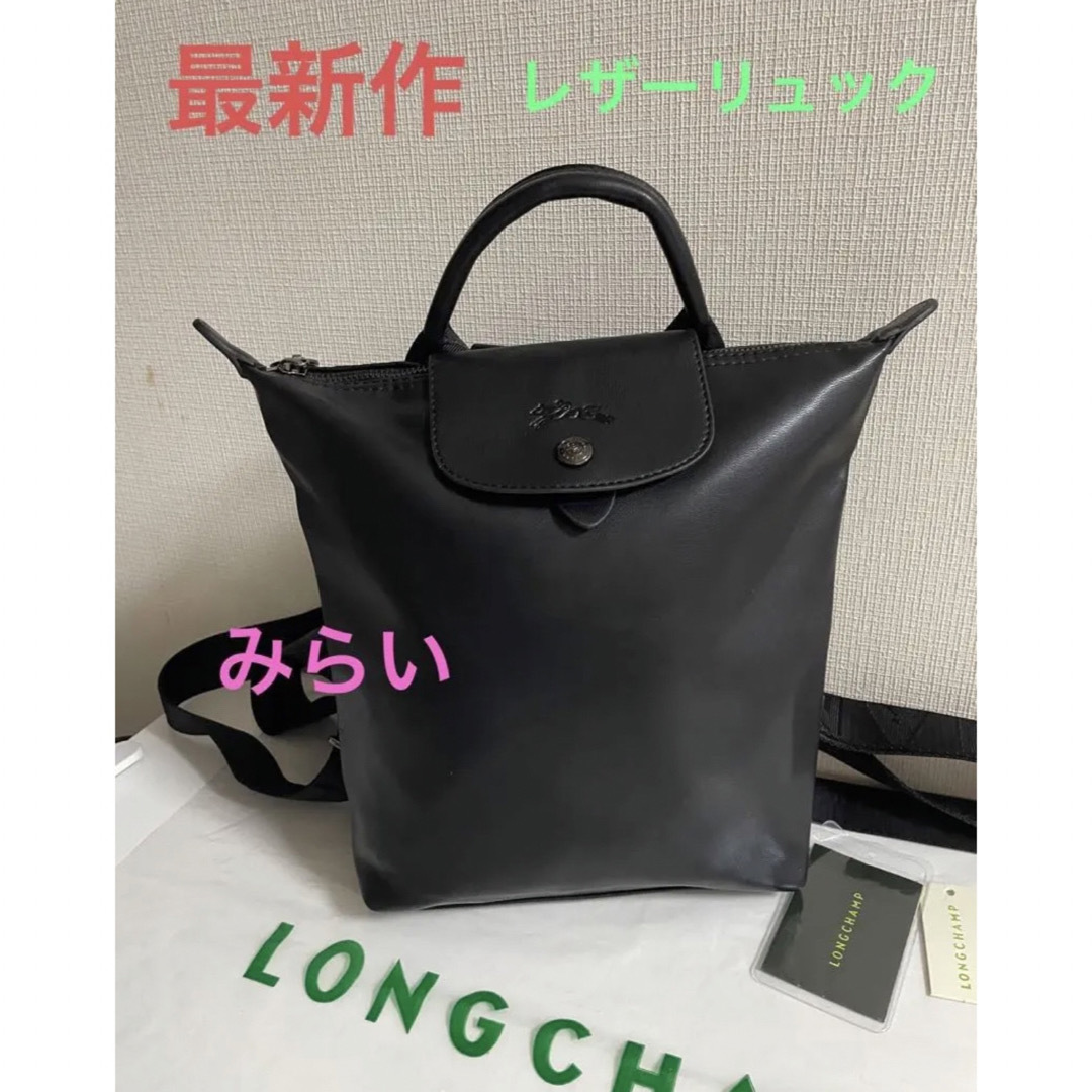 LONGCHAMP(ロンシャン)のロンシャン最新作‼️ル プリアージュ® エクストラ S ブラック レザーリュック レディースのバッグ(リュック/バックパック)の商品写真