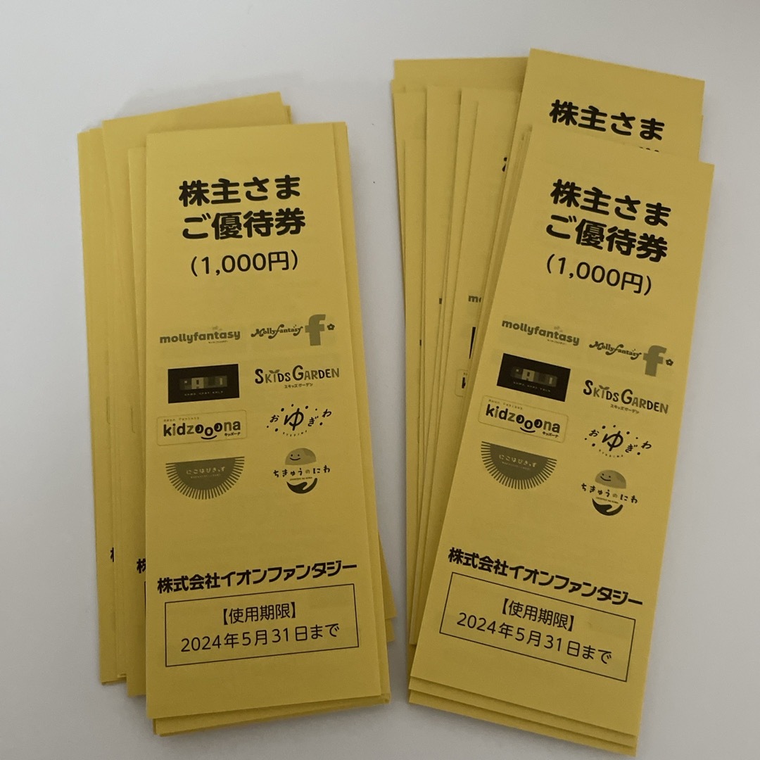 イオンファンタジー　株主優待　38000円分遊園地/テーマパーク