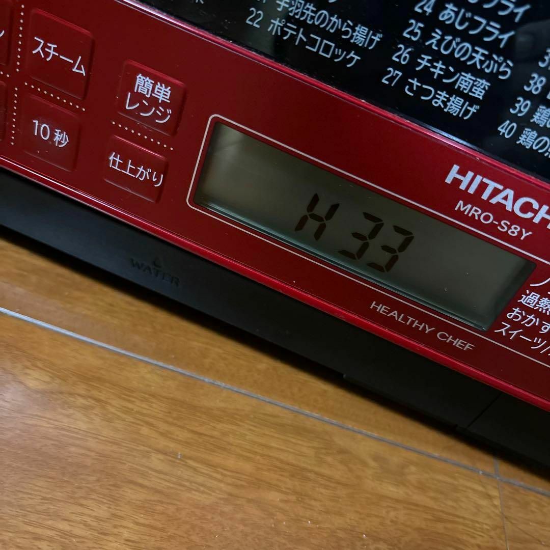 日立 - ≪ジャンク品≫ ヘルシーシェフ MRO-S8Y(R) レッドの通販 by