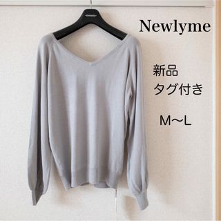 ユメテンボウ(夢展望)の【新品タグ付き】Newlyme ニット グレー 長袖 レーヨン M(ニット/セーター)