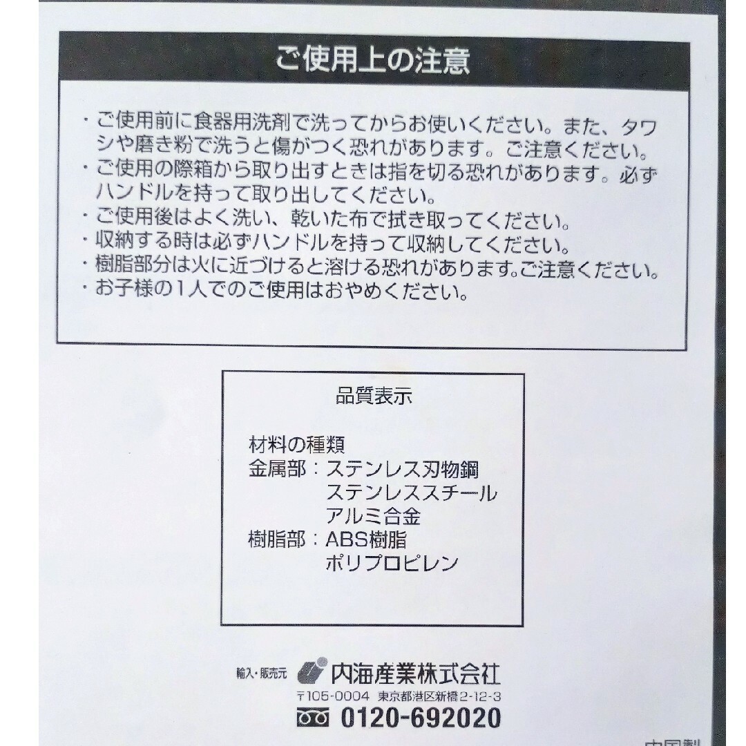 石鍋裕　お料理道具６点セット インテリア/住まい/日用品のキッチン/食器(調理道具/製菓道具)の商品写真