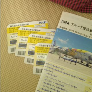 エーエヌエー(ゼンニッポンクウユ)(ANA(全日本空輸))のANA　株主優待券　四枚(航空券)